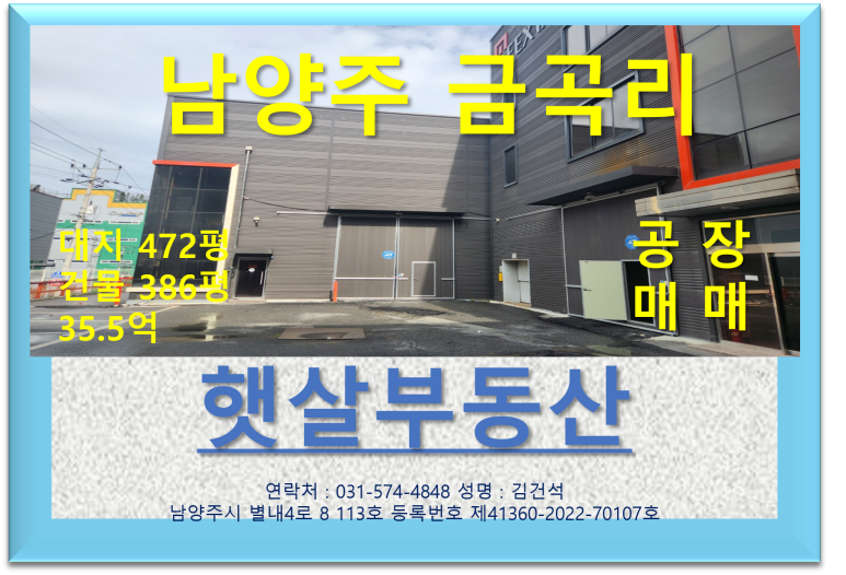 금곡산업 이미지