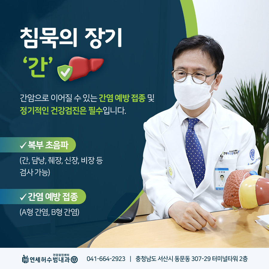 우리연세내과 이미지