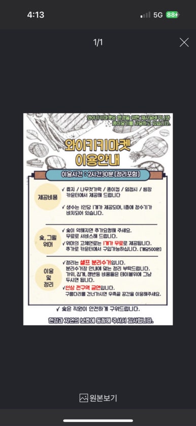 선상바베큐 이미지