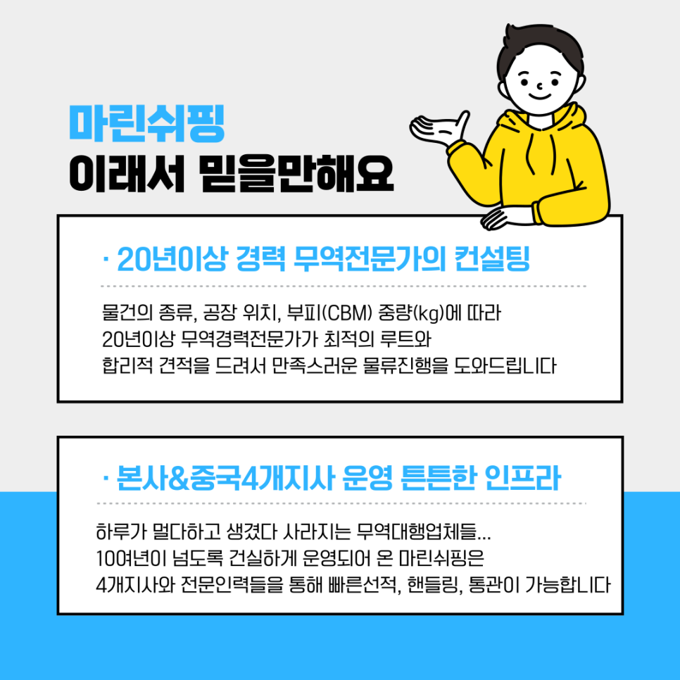 마린쉬핑 이미지