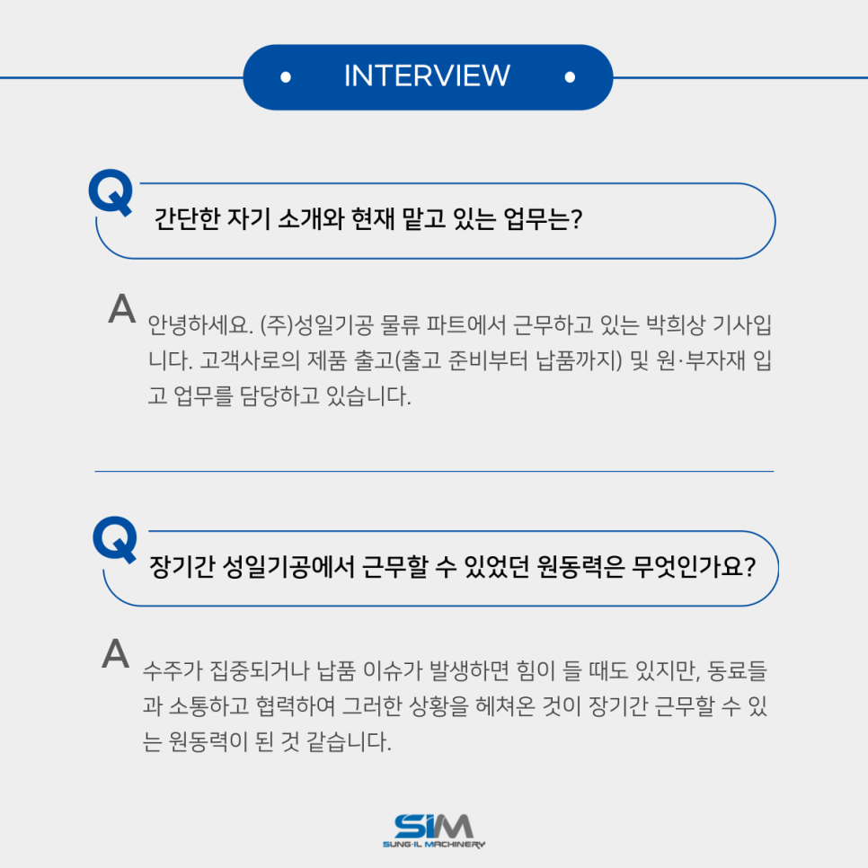 (주)성일물류 이미지