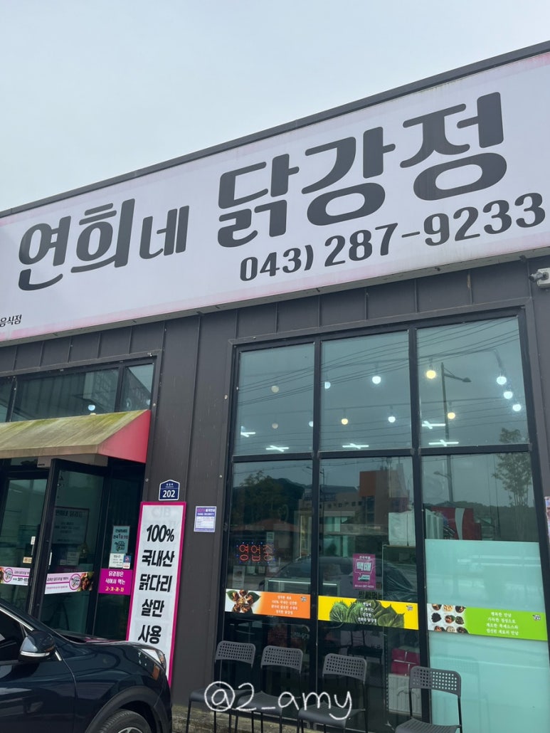 연희네튀김 이미지