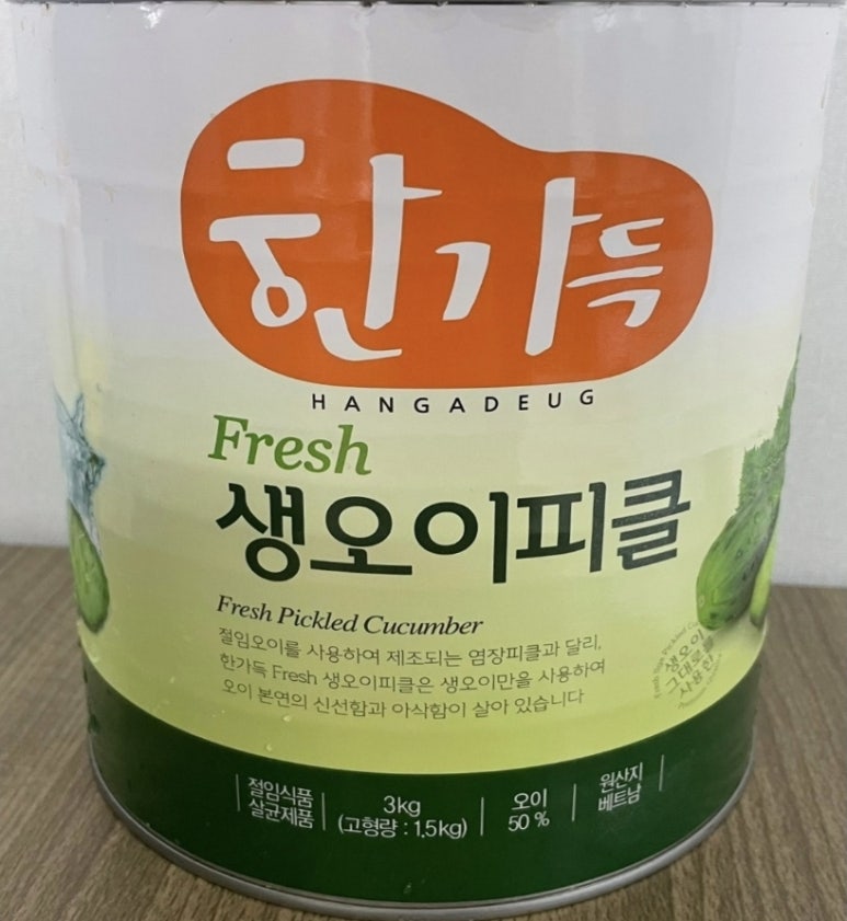 (주)한가득식품 이미지