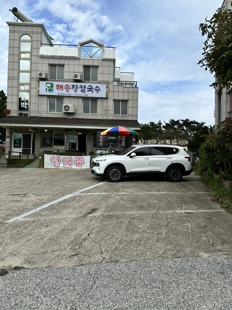 해송장 이미지