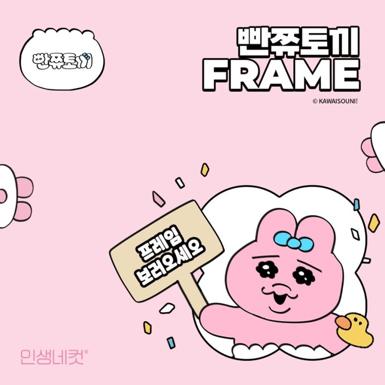 토끼다방 이미지