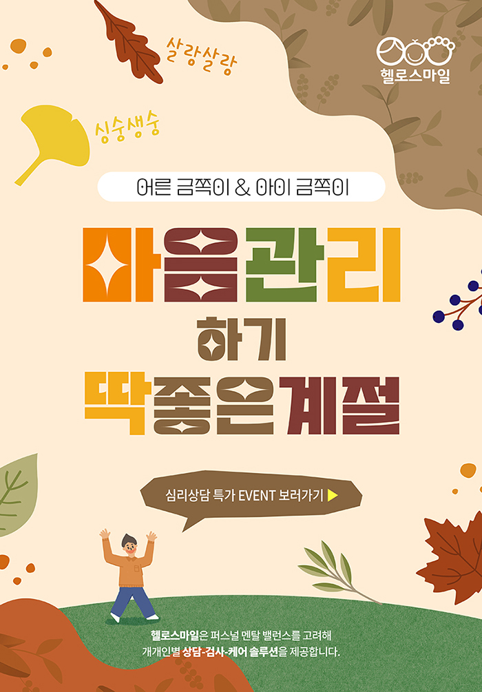 스마일완산쎈타 이미지