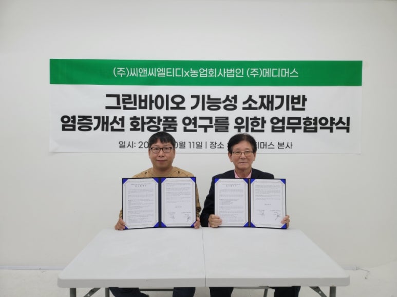 그린화장품 이미지