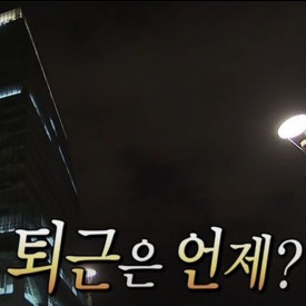 구십도 이미지