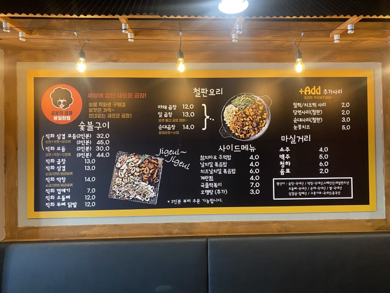 곱분이곱창파주 이미지