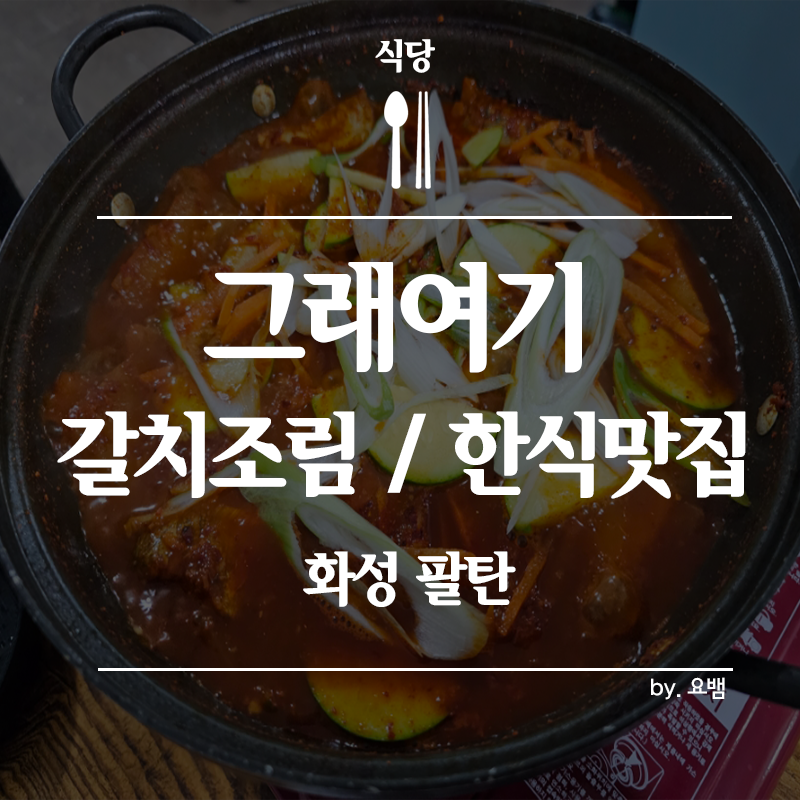 그래, 여기 이미지
