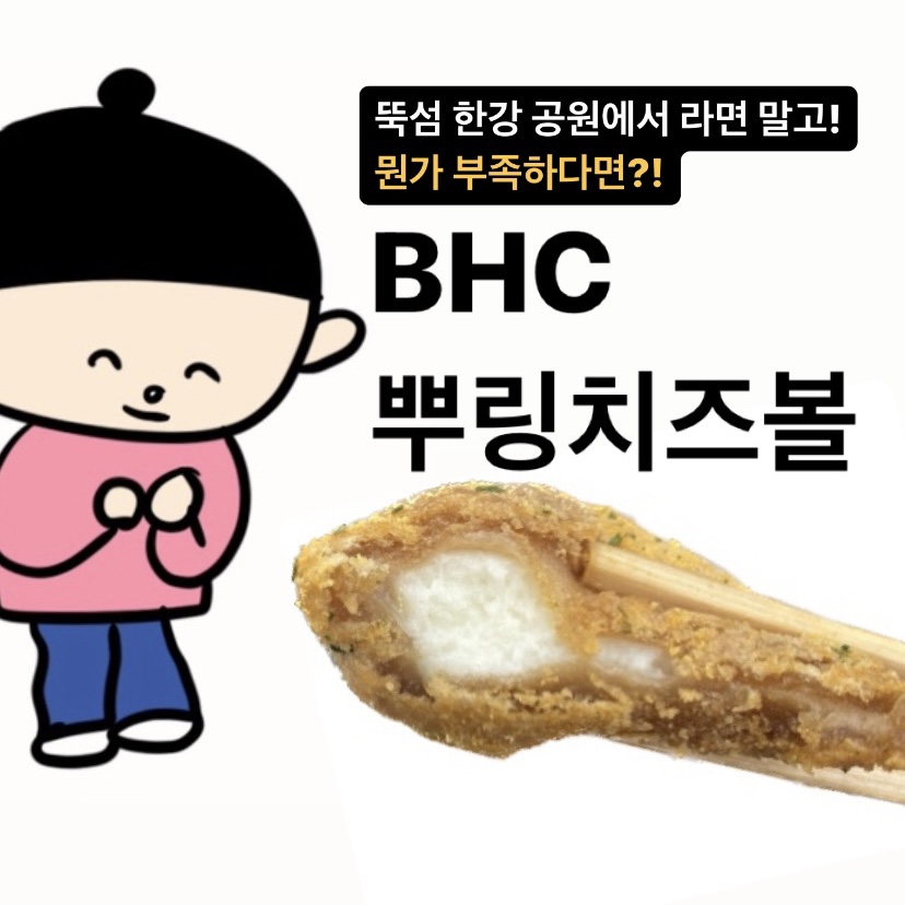 비에이치씨한강뚝섬 이미지