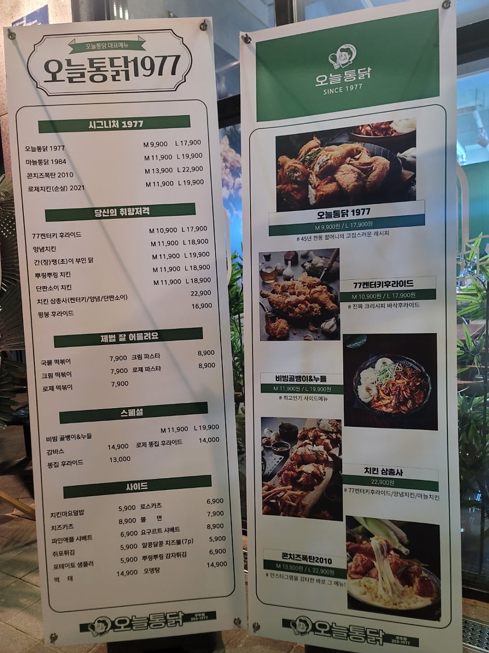 오늘통닭춘천우두점 이미지