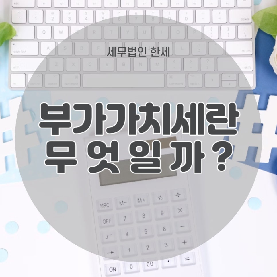 세무법인한세 이미지