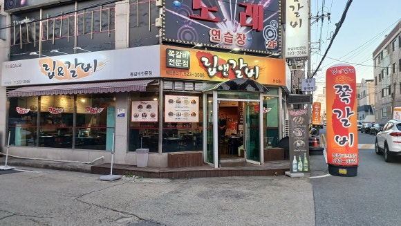 립앤갈비 이미지