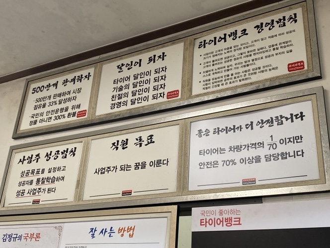 한국타이어고성 이미지
