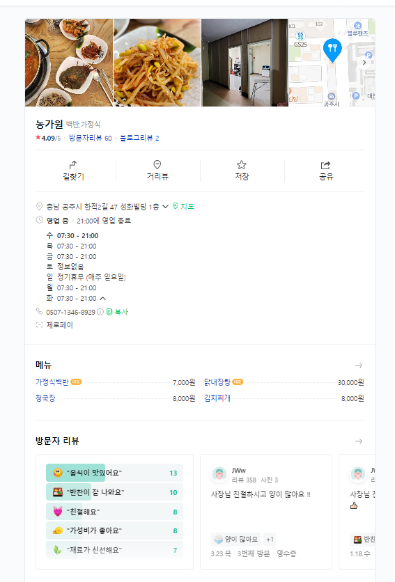 농가원 이미지