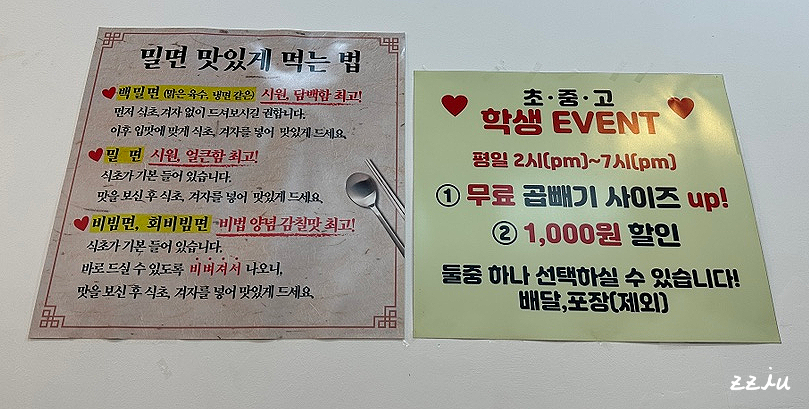 백가밀면 이미지