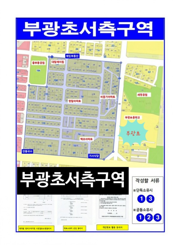 부광초등학교 이미지