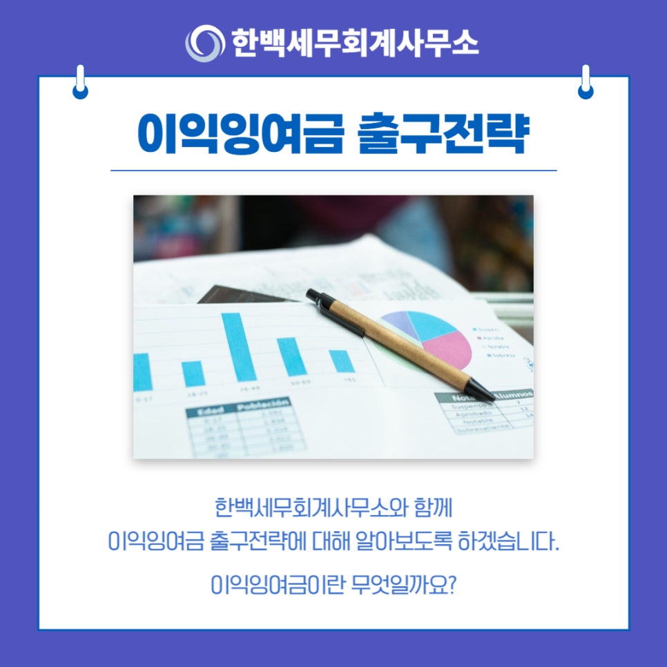 한백세무회계사무소 이미지