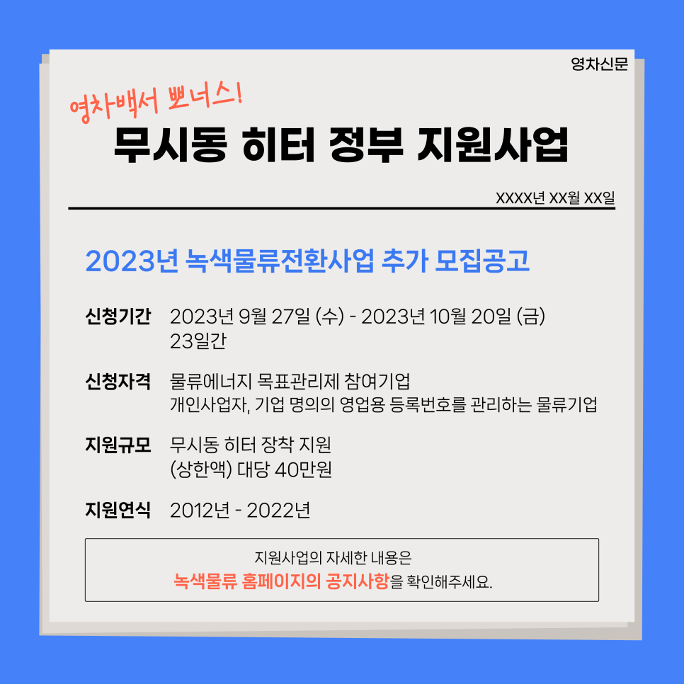 영차물류 이미지