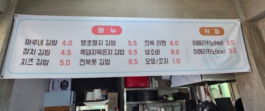 곽지마루네김밥 이미지