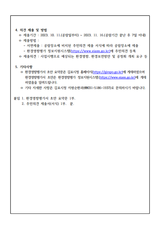 청솔환경산업 이미지