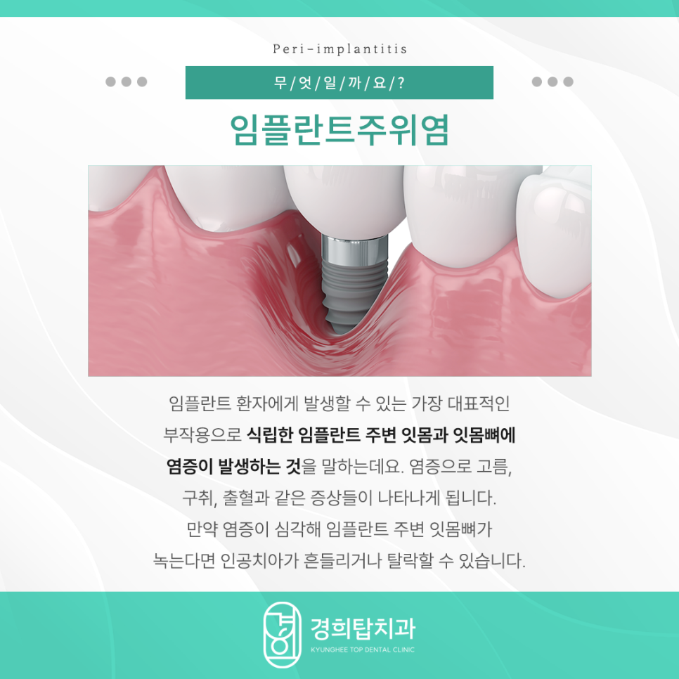 경희탑치과의원 이미지