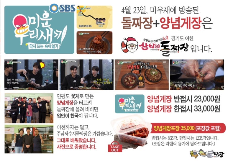 주남저수지돌짜장 이미지