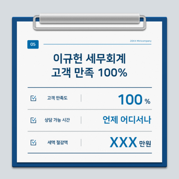 이규헌세무회계사무소 이미지