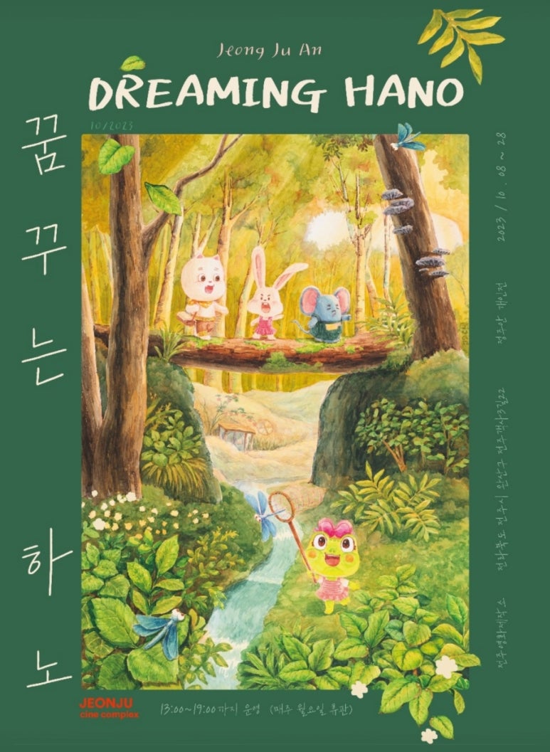 꿈꾸는제작소 이미지
