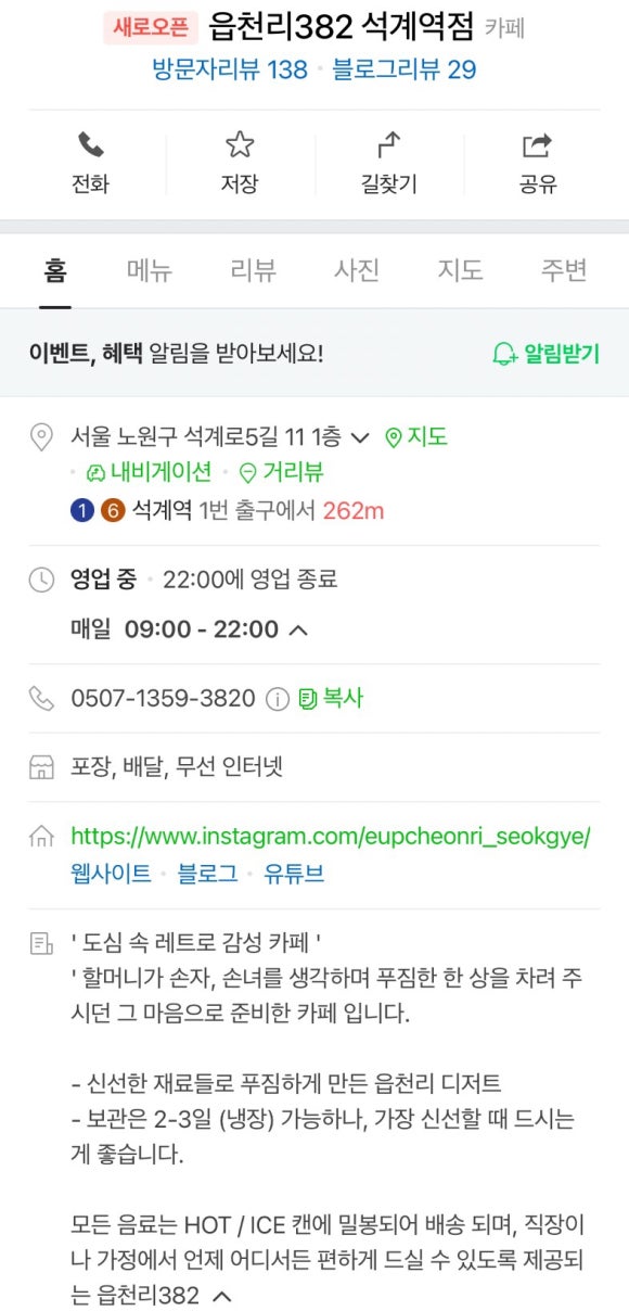 읍천리382석계역점 이미지