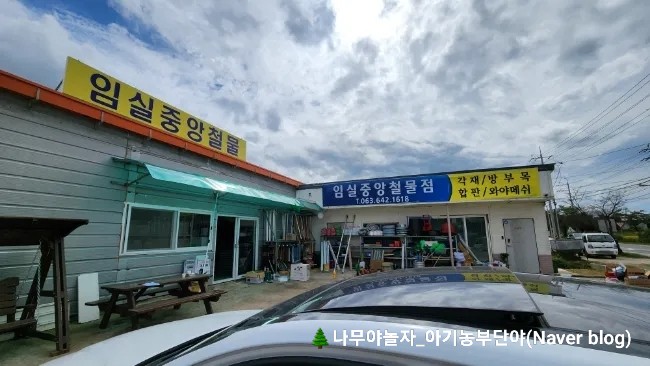 중앙철물 이미지