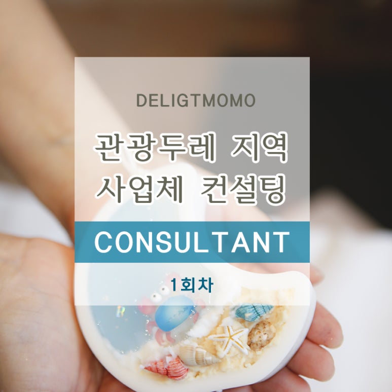 두레인력개발 이미지
