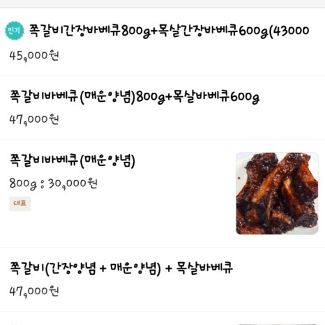 추억의연탄화덕구이 이미지