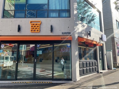 쿠르토스 방어진점 이미지