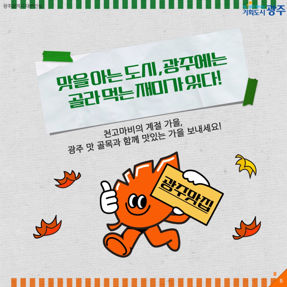 계절,골목 이미지