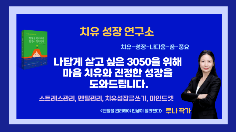 건강멘탈연구소 이미지