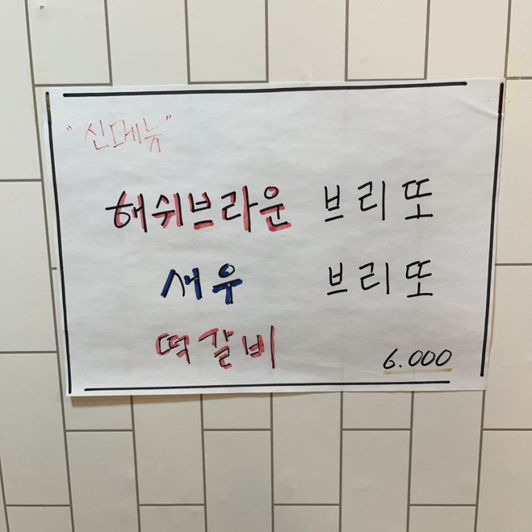리코 브리또 이미지