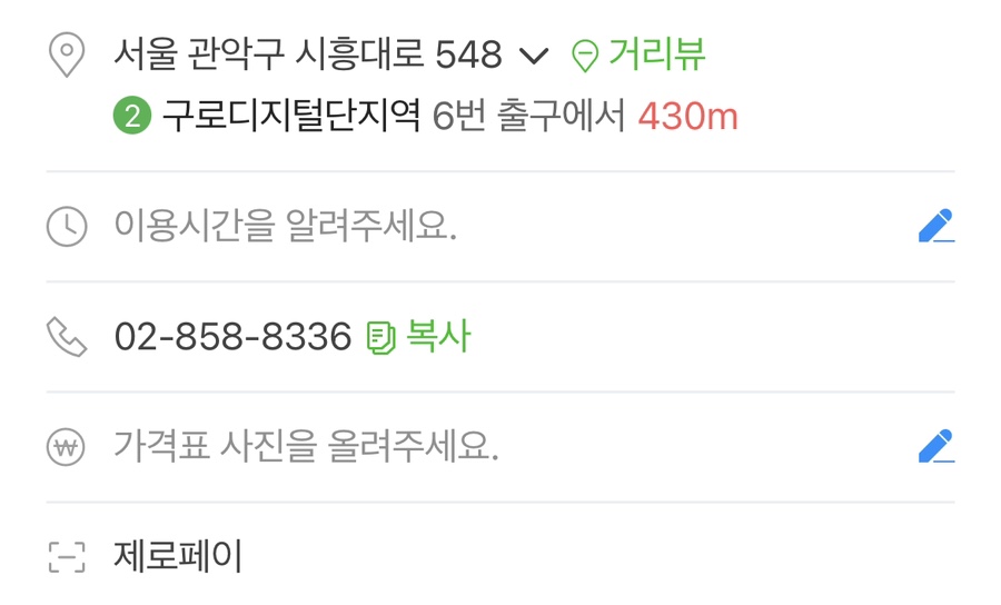 용강양꼬치 이미지