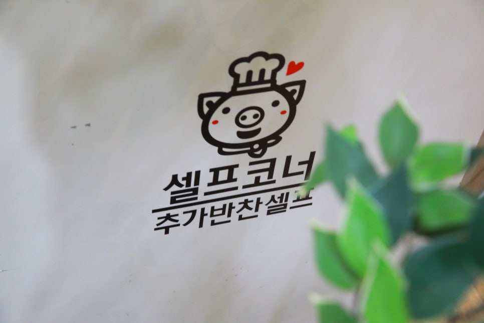 송가네참숯불구이 이미지