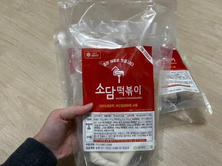 수제만두소담 이미지
