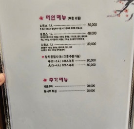 화정동주노애참치 이미지