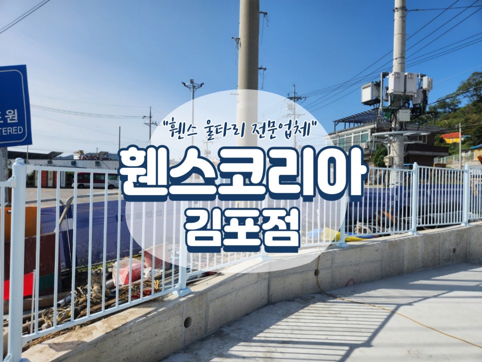 김포농협주유소 이미지
