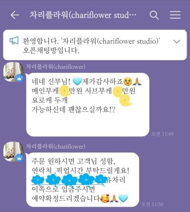 차리플라워 이미지