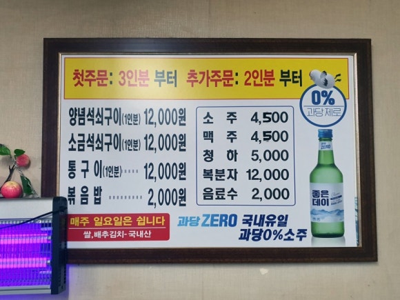 부산기장산곰장어 이미지