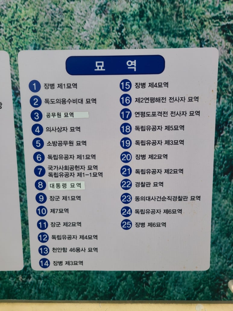 보훈매점 이미지
