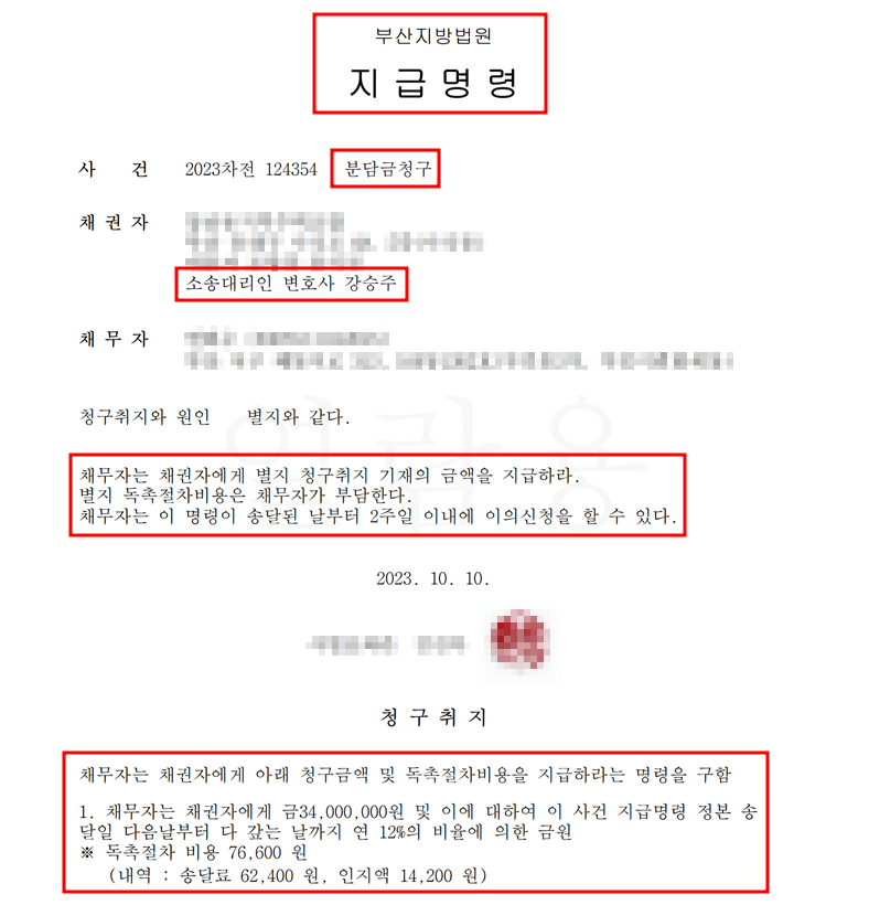 법률사무소정심정행 이미지