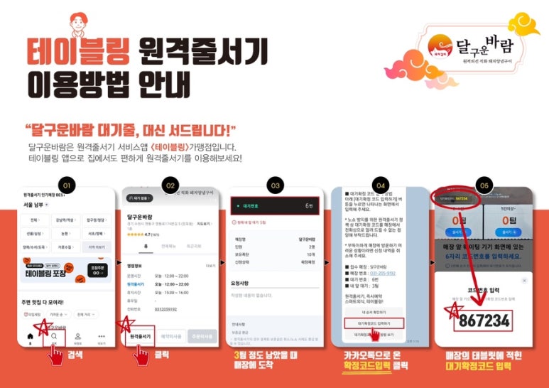 수원돼지갈비 이미지