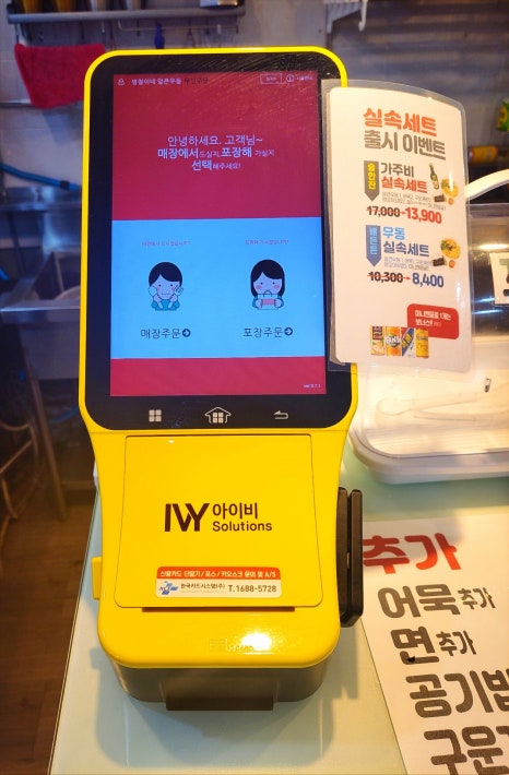 병철이네얼큰우동 이미지