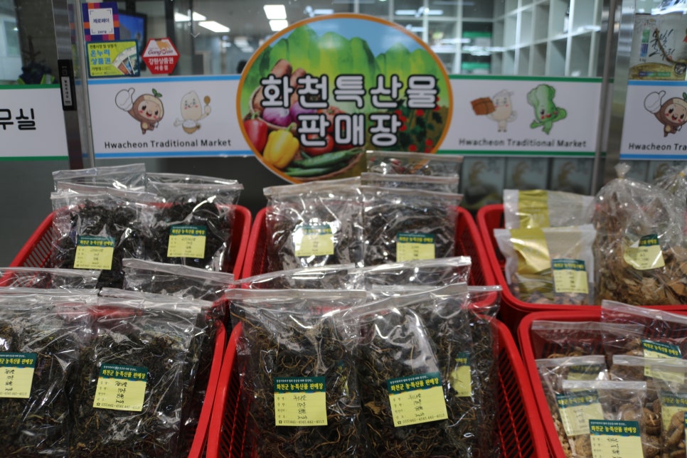 화천시장조합 이미지